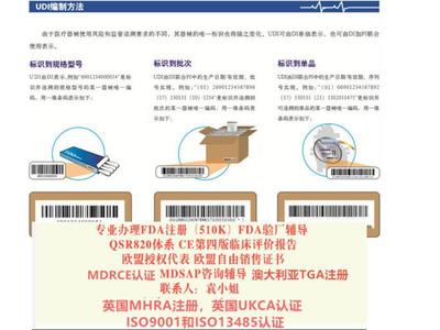 美国FDA注册与医疗器械代理人 代理与销售的关键指南