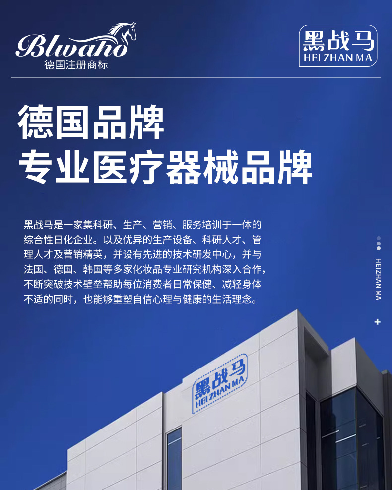 黑战马脚气轻松皮肤喷雾剂 专业应对足癣问题的二类医疗器械