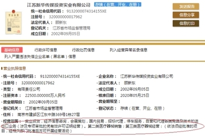 华旺股份净利润下滑与现金流压力下的关联担保纾困分析