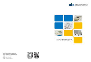 汉和唐多频道激光治疗仪LA 200 II招商代理——携手环球医疗器械网共创健康未来