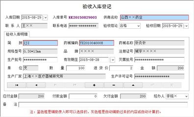 医疗器械销售管理系统 进销存一体化解决方案助力高效运营