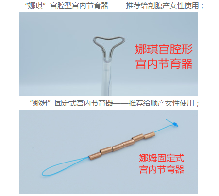 娜姆娜琪宫内节育器不会在淘宝不负责任的售卖