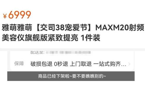 本月起射频美容仪没有医疗器械注册证不可售